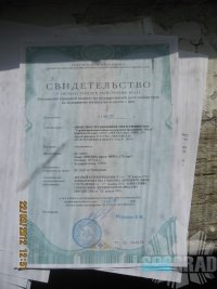 Свидетельство о покупке сарая Свидетельство о покупке сарая