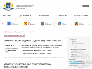 Информация о прямом эфире префекта на сайте префектуры Информация о прямом эфире префекта на сайте префектуры