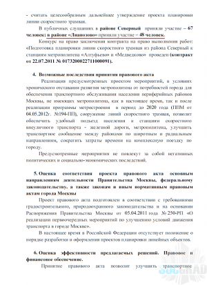 Вырубка Лианозовского лесопарка
