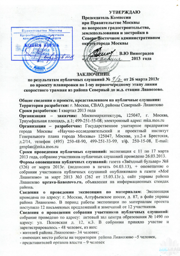 Вырубка деревьев в лесопарке Лианозово