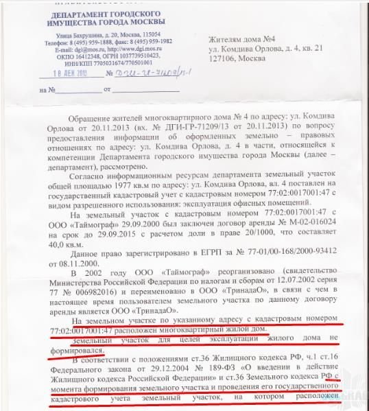 Ответ МКИ стр1