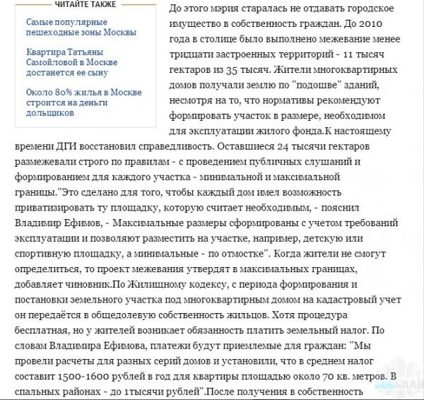 Интервью Ефимова1